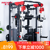 睿致（RECHFIT）龙门架史密斯机综合训练器健身器材家用商用多功能一体机 105NEW升级款A（倒蹬+蝴蝶夹胸）