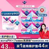 薇尔【品牌直供安心品质 】医护级卫生巾超薄姨妈巾 日用V感240*40片