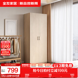 全友家居成品大衣柜顶柜组合卧室家具柜子现代简约衣橱家用国家补贴 白橡木纹|0.8m二门衣柜
