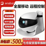 enabot ebo se移动监控智能摄像头家用宠物监控机器人猫咪陪伴wifi联网家庭巡航双向对讲异地恋电子男友 Ebo se版（送32G卡，约4天回放录像）