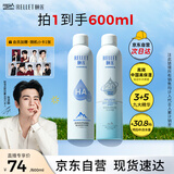 颐莲（RELLET）补水保湿喷雾系列组合（深层300ml+补水300ml）