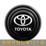 汽车车门减震垫片缓冲隔音防撞垫防夹手硅胶垫装饰防刮车门防撞条 升级加厚【丰田】12个装