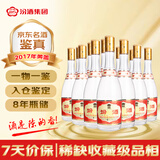 汾酒 黄盖玻汾 2017年 清香型白酒 53度 475ml*12瓶 整箱装 陈年老酒 【名酒鉴真】
