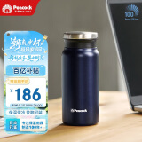 孔雀（Peacock）保温杯 316不锈钢咖啡杯水杯茶杯 便携学生保冷杯子