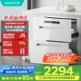 华帝（VATTI）消毒柜官方嵌入式消毒碗柜110L两门三抽深紫外线+光波消毒 0臭氧母婴消毒 i13060W