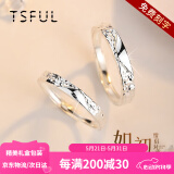 Tsful999纯银对戒情侣戒指一对求婚戒学生送女朋友生日礼物纪念日实用 【爱你如初】999银情侣戒指