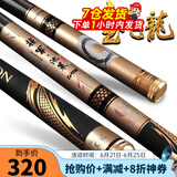 宝飞龙鱼竿碳素28调超轻硬台钓竿鲫鲤草青轻量综合大物竿钓鱼手竿 将军池策4.8米+原装竿止