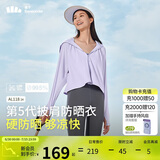 蕉下（beneunder）防晒衣女春夏UPF50+冰丝经典披肩款AL11824紫M