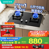 华帝（VATTI）国家补贴官方小尺寸燃气灶嵌入式天然气双灶5.2kW猛火煤气炉灶台灶具i10072B【天然气产品】