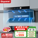 顾家（Gujia）顶侧双吸抽油烟机家用大吸力脱排式7字吸油烟机GJ19 【旗舰升级】24立方爆吸+智能清洗