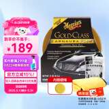 美光（Meguiar's）美国进口金装汽车养护蜡3M上光巴西棕榈蜡各色车漆通用套装311g