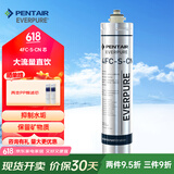 爱惠浦（Everpure）家用净水器直饮机净饮机主滤芯 4FC-S-cn 主滤芯