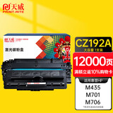 天威 CZ192A硒鼓93A 适用惠普HP LaserJet Pro M435 701 M706 M701a M701n 706n MFP M435nw 打印机京仓发货