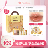 Pink Bear黄油小熊礼盒口红眼影高光修容化妆品全套化妆套装生日礼物送女生