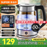 苏泊尔（SUPOR）电水壶 高硼硅玻璃电热水壶 家用烧水壶热水壶开水壶 可视化烧水品牌温控器全自动恒温自动断电 1.7L 【SW-17E29A】升级一键保温