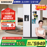 三星（SAMSUNG）自动制冰冰箱635L对开双门金属匀冷超薄大容量嵌入式风冷无霜国家补贴15% 白 RS64R53E71L/SC