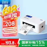 启锐（QIRUI）QR-368C快递打印机电商电子面单打单机 启瑞一联单不干胶条码热敏标签打印机