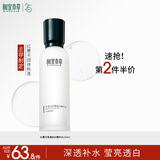 相宜本草红景天莹透幼白精华水（亮肤）150ml（补水保湿 祛斑美白）