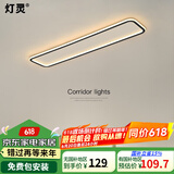 灯灵过道灯led客厅语音智能吸顶长条灯卧室极简阳台走廊玄关灯具饰 60*20cm 单色白光20W