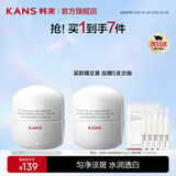 韩束（KanS）白蛮腰面霜补水保湿护肤品美白淡斑去黄化妆品七夕情人节礼物 【美白淡斑】买50g赠50g