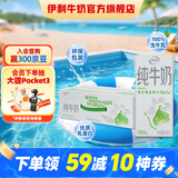 伊利纯牛奶200ml*24盒/箱 全脂营养乳蛋白 环保装  礼盒装 3月底产 环保包装
