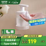 苏泊尔（SUPOR）自动感应泡沫洗手机免接触出泡机皂液器防水充电壁挂款国家补贴s