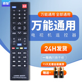鼎智适用万能电视遥控器熊猫三星TCLG康加佳创维长虹海尓尔夏普索尼 适用万能杂牌电视通用所有组装机