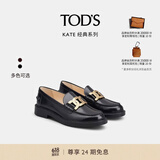 TOD'S【24期免息】官方女士KATE麻花扣皮革乐福鞋休闲鞋单鞋小皮鞋女鞋 黑色（偏大半码） 35.5 建议拍小半码