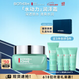 碧欧泉男士水动力润泽霜50ML保湿补水 生日礼物送男友