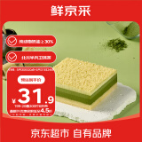 鲜京采【5月全新升级】抹茶芝士蛋糕300g