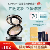 兰瑟（LANSUR）炫色修颜蜜粉饼遮瑕定妆提亮4色生日礼物送老婆女友礼物 10g