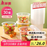 美丽雅一次性碗带盖 食品级饭盒1150ml*30只可微波大容量打包外卖野餐盒