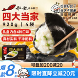 船歌鱼水饺一人食多味鲅鱼水饺馄饨礼盒装920g/48只 生鲜速冻饺子 健康早餐