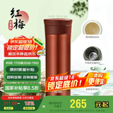 膳魔师（THERMOS）保温杯550ml男女陶瓷内胆泡茶咖啡保冷水杯毕业礼物TCMV红梅