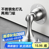 飞球（Fly.Globe）门吸免打孔不锈钢防撞门吸卫生间室内门碰门挡MX-74