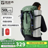 探路者登山包户外背包旅行徒步背包户外登山包防水透气双肩包 山川绿