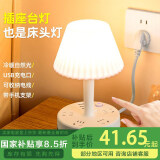 心有所属台灯卧室床头灯氛围伴睡小夜灯554位学习台灯多功能插座灯