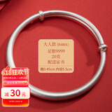 顺钦银楼顺钦S9999足银推拉手镯古法推拉手镯大人宝宝手镯磨砂亲子款  B4801大人推拉古法约20克配证书