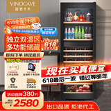 维诺卡夫(Vinocave)红酒柜恒温酒柜嵌入式保湿压缩机家用客厅保鲜葡萄酒冷藏储藏展示柜饮料霜冰冷吧超薄款 多功能款-【JC-266BD】- 243L 红酒柜