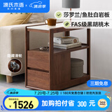 源氏木语实木沙发边柜岩板侧边几北欧小户型客厅角几可移动窄边桌