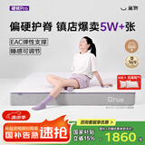 Qrua巢物硬核pro床垫护脊青少年健康偏硬垫功能定制厚卷包双人可拆卸 硬核pro床垫【48小时现货速发】 150cm*200cm