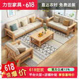 力世实木沙发客厅2024年新款简约中小户型中式田园风全实木布艺沙发床 原木色【灰色布套】 三人位