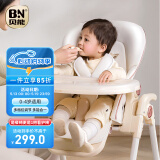 贝能（Baoneo）儿童餐椅宝宝餐椅多功能婴儿餐椅便携可折叠吃饭座椅-尊贵香槟色