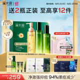 溪木源愈创木抗痘洁面水乳套装礼盒控油清洁油痘肌生日礼物送女朋友礼物