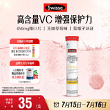 Swisse斯维诗 维生素C泡腾片 增强免疫力促进铁钙吸收 蓝帽认证 20片