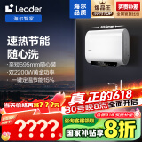海尔（Haier）智家出品Leader60升双胆电热水器家用储水式双2200W速热国家补贴20%扁桶镁棒免换LEC6001HD-F3MINI