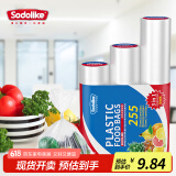 Sodolike尚岛平口点断式保鲜袋3卷组合装共255只加厚塑料食品袋子一次性