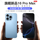 魅紫i16promax全新超薄大屏一键AI智能手机512GB旗舰游戏电竞长续航备用学生价老年人便宜百元 蓝256G