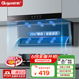 顾家（Gujia）顶侧双吸抽油烟机家用大吸力脱排式7字吸油烟机GJ19 【钜惠冲量】20立方爆吸+按键-自装