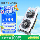 磐镭开天 GTX1050TI/1650 4GB 台式机图形设计渲染黑神话悟空游戏显卡 【GTX1050TI-4G】开天/畅玩吃鸡